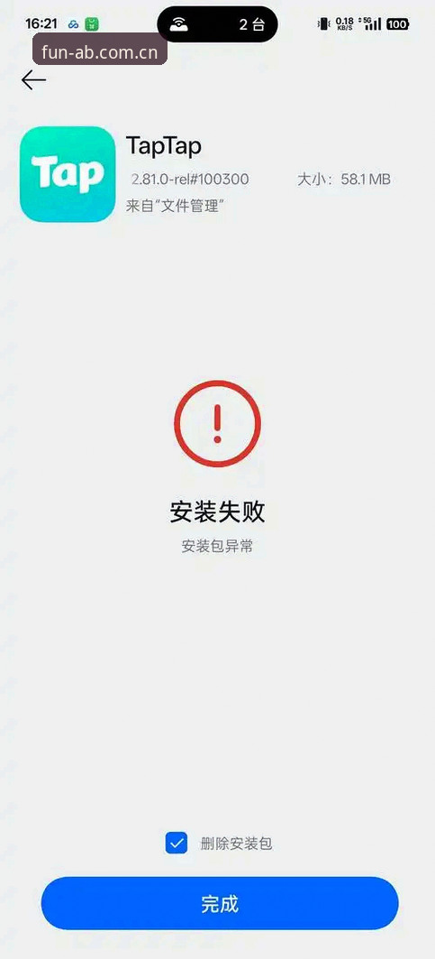 AB娱乐平台登录安装失败问题全解析与解决方案详解